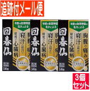 【3個セット】【第2類医薬品】回春仙 14粒【メール便送料無料/3個セット】
