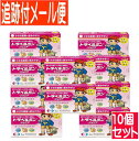 【10個セット】【第2類医薬品】トラベルミン ジュニア 6錠 エーザイ【メール便送料無料/10個セット】