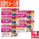 【5個セット】【第2類医薬品】トラベルミン ジュニア 6錠 エーザイ【メール便送料無料/5個セット】