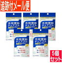 【5個セット】【第3類医薬品】太田胃散チュアブルNEO 18錠入 【メール便送料無料/5個セット】