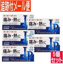 【5個セット】【第(2)類医薬品】プレミナスIP 60錠 奥田製薬【メール便送料無料/5set】