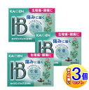 【3個セット】【第(2)類医薬品】カイゲンパックIB顆粒 9包【小型宅配便】