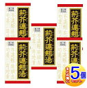 【5個セット】【第2類医薬品】荊芥連翹湯エキス錠Fクラシエ 180錠(ケイガイレンギョウトウ)【小型宅配便】