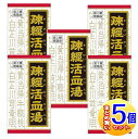 【5個セット】【第2類医薬品】疎経活血湯エキス錠クラシエ 180錠【小型宅配便】