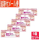 【5個セット】【第3類医薬品】新デスパコーワ 7g【メール便送料無料/5個セット】