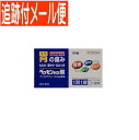【メール便送料無料】【第1類医薬品】ベッセンH2錠 12錠