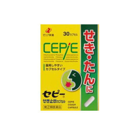 【第(2)類医薬品】セピーせき止めカプセル 30カプセル