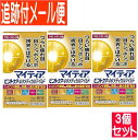 【3個セット】【第3類医薬品】マイティアピントケア40 メディカルマイルド 15ml【メール便送料無料/3個セット】