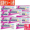 【第1類医薬品】ロキソニンSプラス 12錠 x10個セット【メール便送料無料】●(承諾作業完了)後の発送●5set