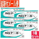 【5個セット】【第2類医薬品】カロナールA 24錠【メール便送料無料/5個セット】