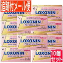 【10個セット】【第1類医薬品】ロキソニンS プレミアム ファイン 24錠【メール便送料無料/10個セット】