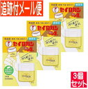 【3個セット】【第2類医薬品】セイロガン糖衣A携帯用 24錠【メール便送料無料/3個セット】