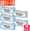 【5個セット】【第(2)類医薬品】フルコートf 10g 田辺三菱製薬 【メール便送料無料/5set】