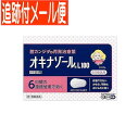 【メール便送料無料】【第1類医薬品】オキナゾールL100 6錠