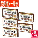 【5個セット】【第3類医薬品】タナベ胃腸薬ウルソ20錠 田辺三菱製薬【メール便送料無料/5set】