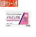 【メール便送料無料】【第2類医薬品】メディピュアN 12錠