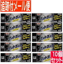 【10個セット】【第(2)類医薬品】フットラッククリーム 20g