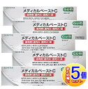 【5個セット】【第3類医薬品】サンスターメディカルペーストC 25g【小型宅配便】5set