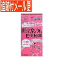 【メール便送料無料】【第2類医薬品】酸化マグネシウムE便秘薬 40錠