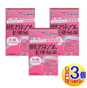 【3個セット】【第2類医薬品】酸化マグネシウムE便秘薬 40錠【小型宅配便】