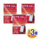 【3個セット】【第2類医薬品】アイリス フォン ブレイク 12ml【小型宅配便】