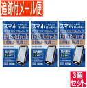 【3個セット】【第2類医薬品】アイリス フォン リフレッシュ 12ml【メール便送料無料/3個セット】