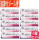【第1類医薬品】【10個セット】メディトリートクリーム 10g 腟カンジダの再発治療薬 大正製薬【メール便送料無料】●当店薬剤師からのメールにご返信(承諾作業完...
