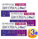 【3個セット】【第1類医薬品】ナロンLoxy ロキシー 12錠 大正製薬【小型宅配便/3個セット】