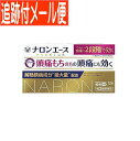【メール便送料無料】【第(2)類医薬品】ナロンエースプレミアム 12錠