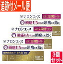 【3個セット】【第(2)類医薬品】ナロンエースプレミアム 12錠【メール便送料無料/3個セット】
