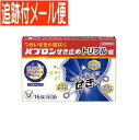 【メール便送料無料】【第2類医薬品】パブロンせき止めトリプル錠 16錠