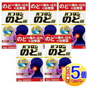 【5個セット】【第3類医薬品】パブロン のど錠 18錠【小型宅配便/5set】