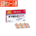 【メール便送料無料】【第(2)類医薬品】パブロンSせき止め 12カプセル