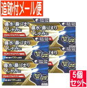 【5個セット】【第2類医薬品】スカイブブロンHI 30錠 日野薬品【メール便送料無料/5set】