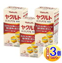 【3個セット】【医薬部外品】ヤクルトBLチュアブル整腸薬 126粒【小型宅配便】