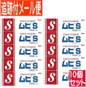 【10個セット】【第3類医薬品】ムヒS チューブタイプ 20g【メール便送料無料/5個セット】