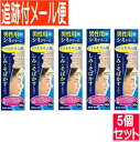 【5個セット】【医薬部外品】メンズメディータム薬用シミクリーム 30g ラクール薬品 【メール便送料無料/5個セット】