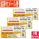 【3個セット】【第(2)類医薬品】リンデロンVsプレミアムクリーム 8g【メール便送料無料/3個セット】