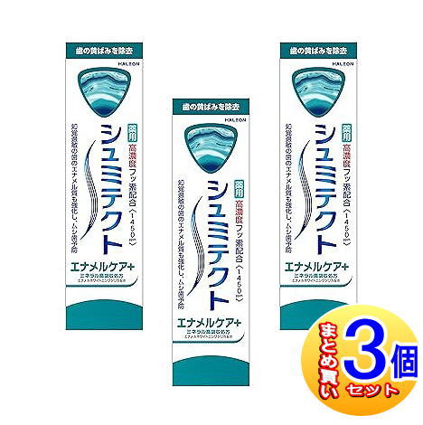 【3個セット】【医薬部外品】シュミテクト　エナメルケア+　90g【小型宅配便】