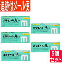 【5個セット】【第2類医薬品】ボラギノールM軟膏 20g【メール便送料無料/5set】