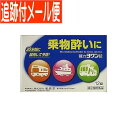 【メール便送料無料】【第(2)類医薬品】確力ヨワン錠 12錠 乗り物酔い