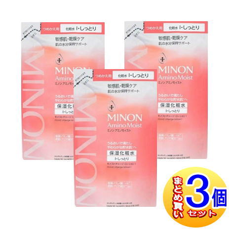 【3個セット】ミノン　アミノモイスト　モイストチャージ　ローションI　しっとりタイプ　詰替　130ml【小型宅配便】