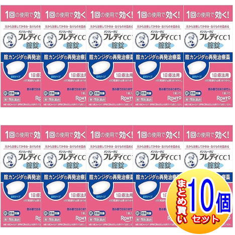 【10個セット】【第1類医薬品】メンソレータム フレディCC1 1錠【小型宅配便】
