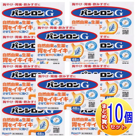 【10個セット】【第2類医薬品】パンシロン G　48包【小型宅配便】