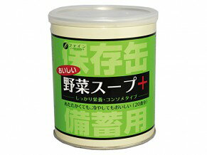 保存缶備蓄用 おいしい野菜スープ　240g×12食 コンソメタイプ　株式会社ファイン【取り寄せ品】