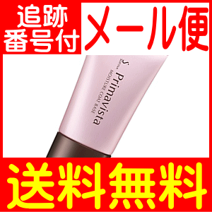 ソフィーナプリマヴィスタ　カサつき・粉ふき防止 化粧下地25g【メール便送料無料】