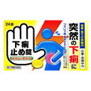 【第2類医薬品】 下痢止め錠「クニヒロ」 24錠 皇漢堂製薬