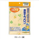 ピジョンハビナース 肩までおおえる食事エプロン クローバー(黄)(4)