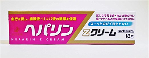 【第2類医薬品】ヘパリンZクリーム　18g　ゼリア新薬