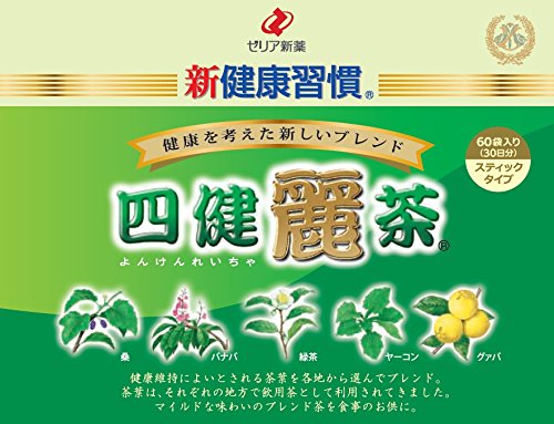 新健康習慣　四健麗茶　60袋　ゼリア新薬　栄養補助食品